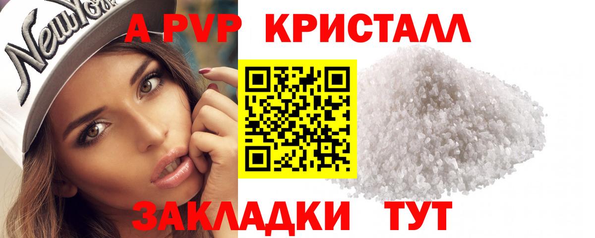 Alpha PVP СК КРИС  Alpha-PVP СК  Керчь  купить наркотик  Вход с VPN 