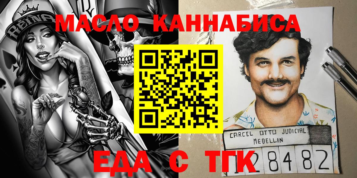Печенье с ТГК конопля  Вход с VPN  Керчь 