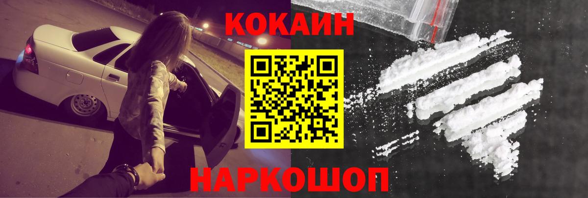 КОКАИН 99% Керчь