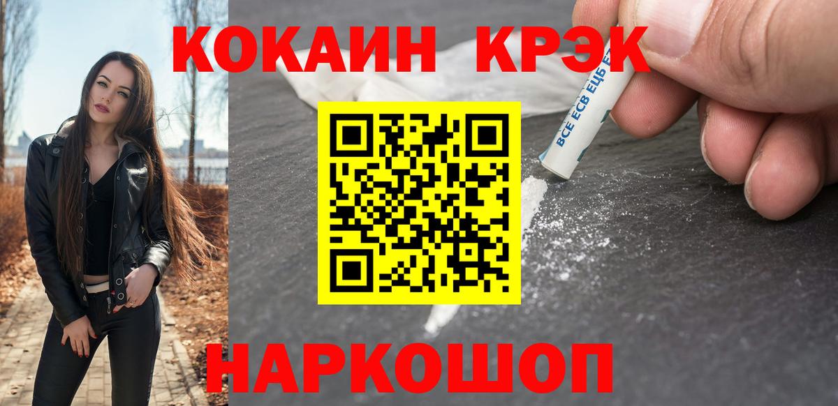 Cocaine Боливия  Вход с VPN  COCAIN  Cocaine 98%  Керчь 