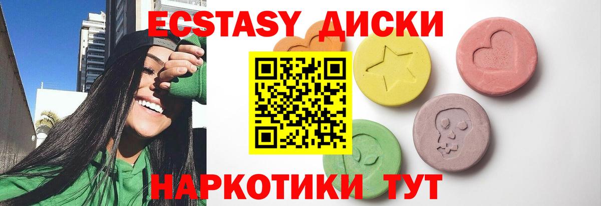 ЭКСТАЗИ  ЭКСТАЗИ mix  Керчь  Вход с VPN  Экстази Punisher 