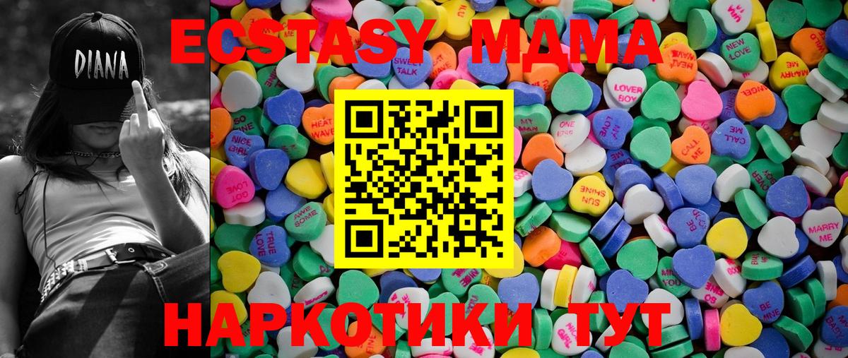 Экстази 280мг Керчь