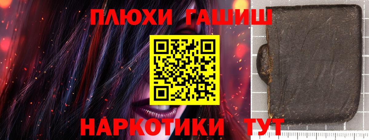 ГАШИШ  ГАШ hashish  Вход с VPN  Гашиш Изолятор  Керчь 