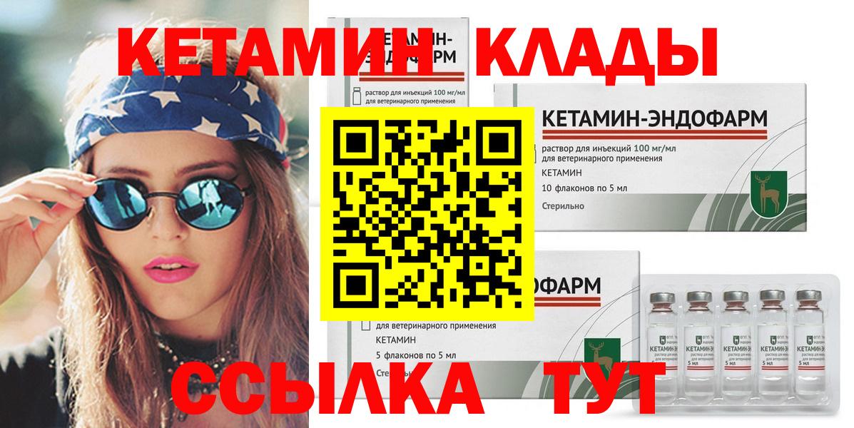 Кетамин VHQ Керчь