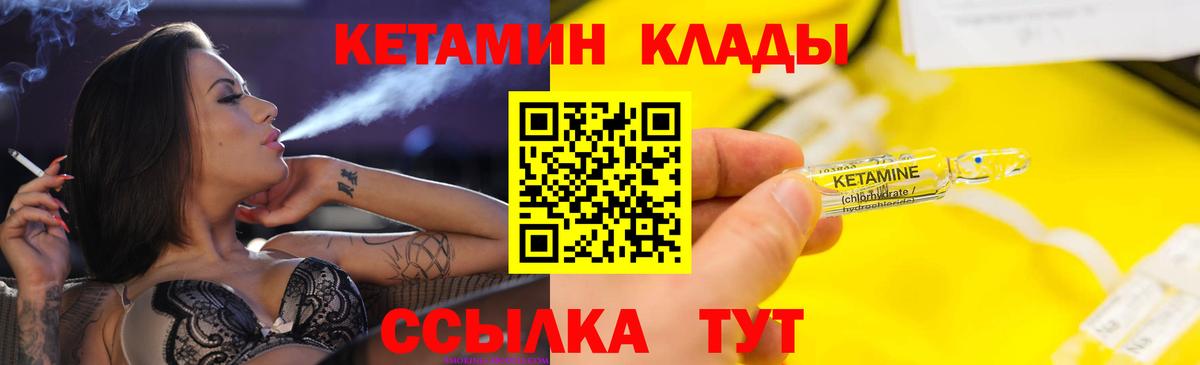 Керчь  Кетамин VHQ  Вход с VPN  Кетамин ketamine 