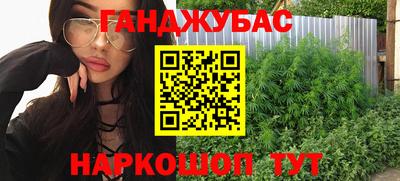 каннабис Краснодар