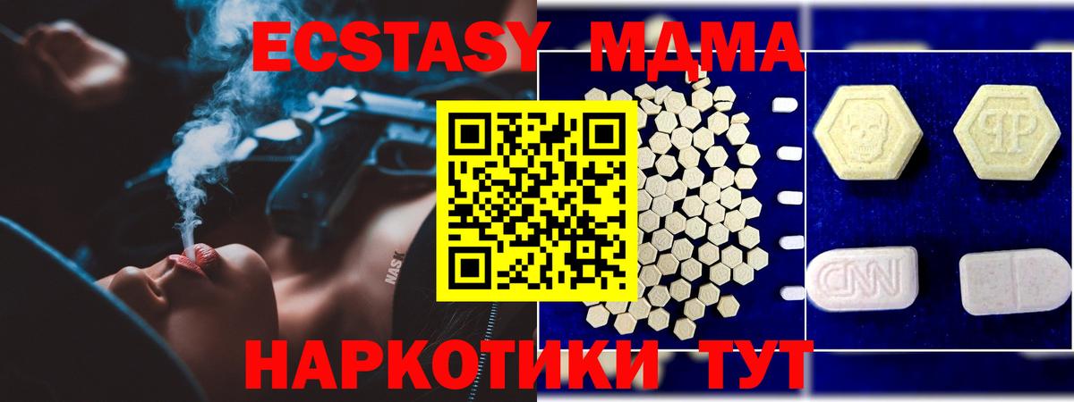 МДМА crystal  МДМА Molly  MDMA  Керчь  Вход с VPN 