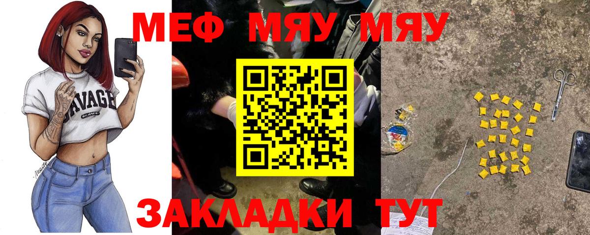 Керчь  Мефедрон mephedrone  Мефедрон  МЯУ-МЯУ VHQ  Вход с VPN 