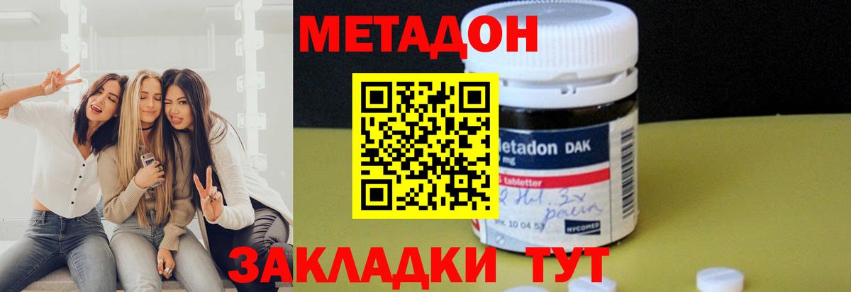 Метадон белоснежный  Вход с VPN  blacksprut   Керчь 