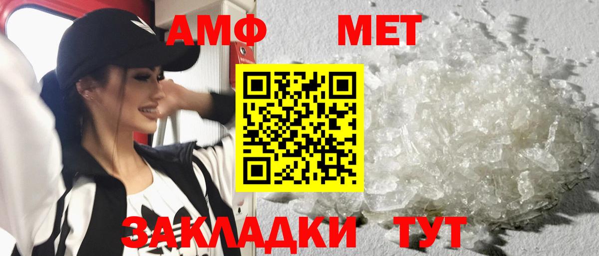 Керчь  МЕТАМФЕТАМИН винт  Вход с VPN 