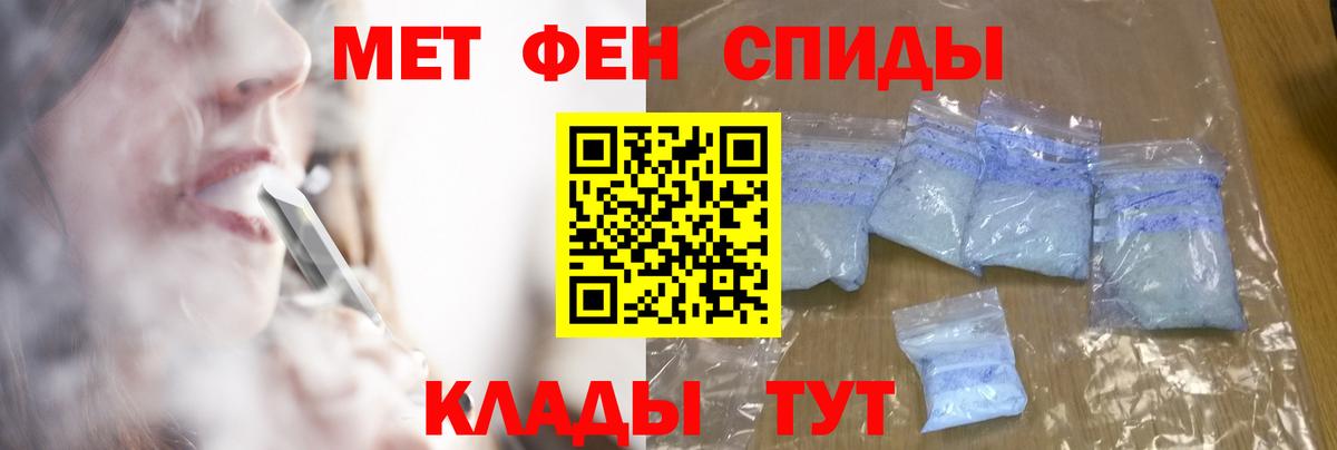 Метамфетамин кристалл Керчь