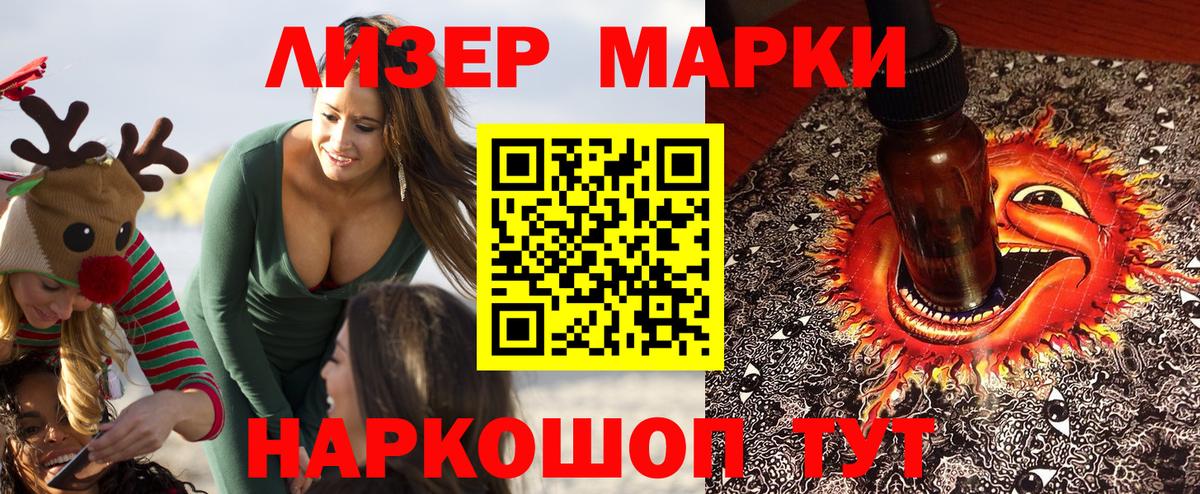 Марки N-bome  Марки 25I-NBOMe 1500мкг  Вход с VPN  Керчь  Марки 25I-NBOMe 1500мкг 