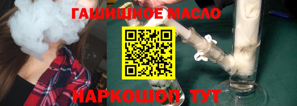 Дистиллят ТГК гашишное масло Керчь