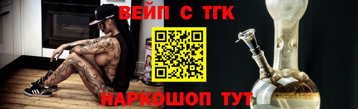 Керчь  Дистиллят ТГК гашишное масло  Вход с VPN  Дистиллят ТГК вейп с тгк 