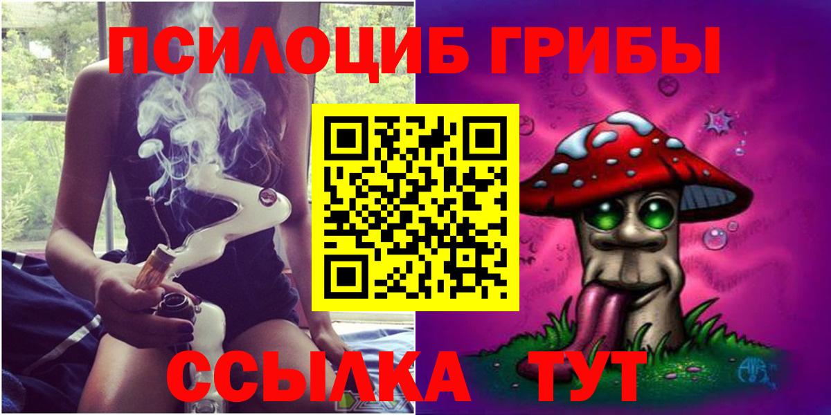 Псилоцибиновые грибы Cubensis  Псилоцибиновые грибы Psilocybe  Вход с VPN  Керчь 